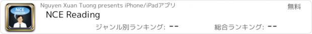 おすすめアプリ NCE Reading