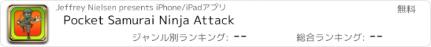 おすすめアプリ Pocket Samurai Ninja Attack