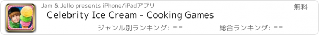 おすすめアプリ Celebrity Ice Cream - Cooking Games