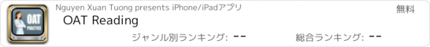 おすすめアプリ OAT Reading