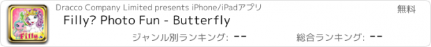 おすすめアプリ Filly® Photo Fun - Butterfly