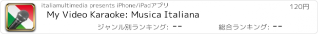 おすすめアプリ My Video Karaoke: Musica Italiana