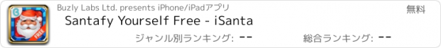 おすすめアプリ Santafy Yourself Free - iSanta