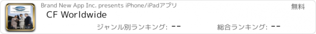 おすすめアプリ CF Worldwide