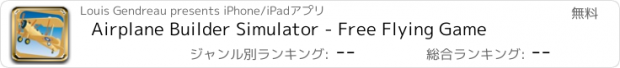 おすすめアプリ Airplane Builder Simulator - Free Flying Game