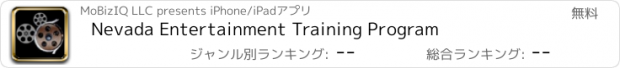 おすすめアプリ Nevada Entertainment Training Program