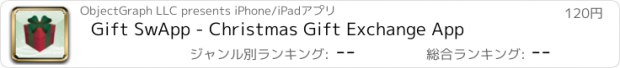 おすすめアプリ Gift SwApp - Christmas Gift Exchange App