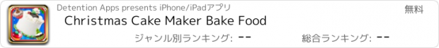 おすすめアプリ Christmas Cake Maker Bake Food