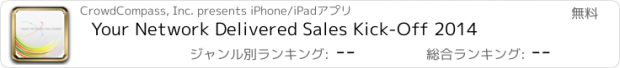 おすすめアプリ Your Network Delivered Sales Kick-Off 2014