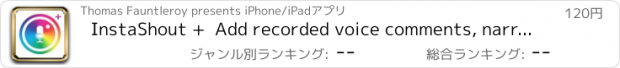 おすすめアプリ InstaShout +  Add recorded voice comments, narration & voiceover to yr IG and FB photo pic posts!