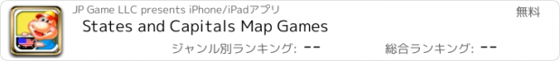 おすすめアプリ States and Capitals Map Games
