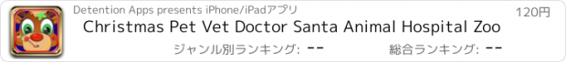 おすすめアプリ Christmas Pet Vet Doctor Santa Animal Hospital Zoo