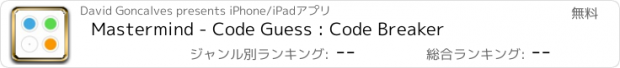 おすすめアプリ Mastermind - Code Guess : Code Breaker