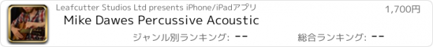 おすすめアプリ Mike Dawes Percussive Acoustic