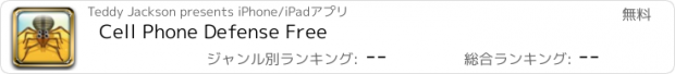 おすすめアプリ Cell Phone Defense Free