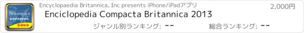 おすすめアプリ Enciclopedia Compacta Britannica 2013
