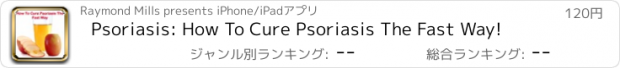 おすすめアプリ Psoriasis: How To Cure Psoriasis The Fast Way!