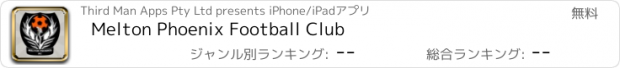 おすすめアプリ Melton Phoenix Football Club