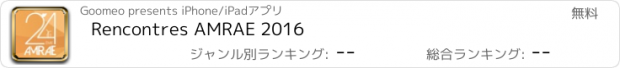 おすすめアプリ Rencontres AMRAE 2016