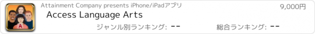 おすすめアプリ Access Language Arts