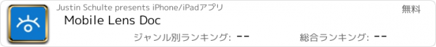 おすすめアプリ Mobile Lens Doc
