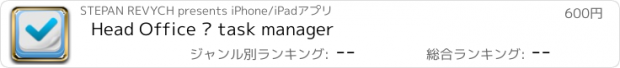 おすすめアプリ Head Office – task manager