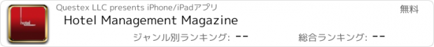 おすすめアプリ Hotel Management Magazine