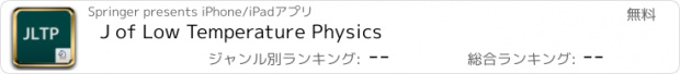 おすすめアプリ J of Low Temperature Physics