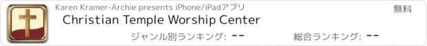 おすすめアプリ Christian Temple Worship Center