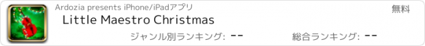 おすすめアプリ Little Maestro Christmas