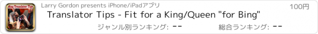 おすすめアプリ Translator Tips - Fit for a King/Queen "for Bing"