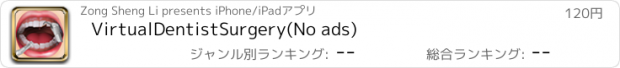 おすすめアプリ VirtualDentistSurgery(No ads)