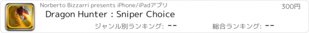 おすすめアプリ Dragon Hunter : Sniper Choice