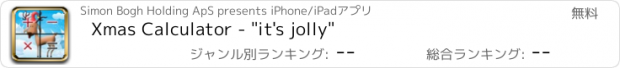 おすすめアプリ Xmas Calculator - "it's jolly"