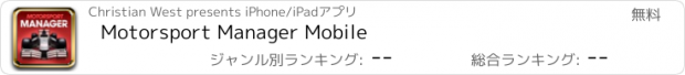 おすすめアプリ Motorsport Manager Mobile