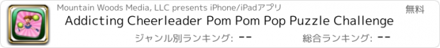 おすすめアプリ Addicting Cheerleader Pom Pom Pop Puzzle Challenge