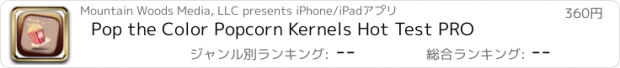 おすすめアプリ Pop the Color Popcorn Kernels Hot Test PRO