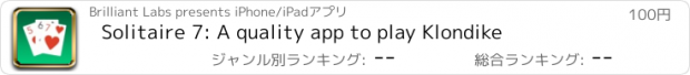 おすすめアプリ Solitaire 7: A quality app to play Klondike