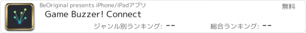 おすすめアプリ Game Buzzer! Connect