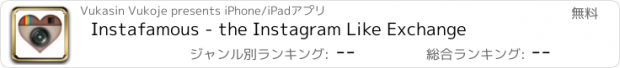 おすすめアプリ Instafamous - the Instagram Like Exchange