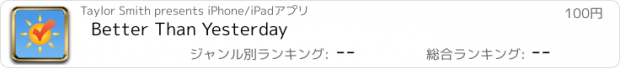 おすすめアプリ Better Than Yesterday