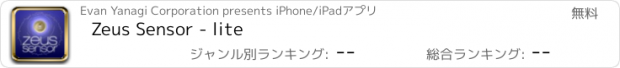おすすめアプリ Zeus Sensor - lite