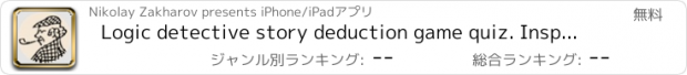 おすすめアプリ Logic detective story deduction game quiz. Inspector Warnike.