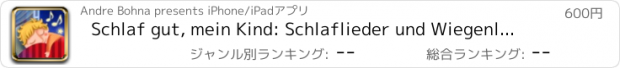 おすすめアプリ Schlaf gut, mein Kind: Schlaflieder und Wiegenlieder für süße Träume zum hören, spielen, mitsingen