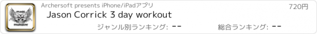 おすすめアプリ Jason Corrick 3 day workout