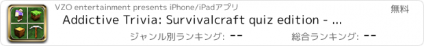 おすすめアプリ Addictive Trivia: Survivalcraft quiz edition - survival craft guide games