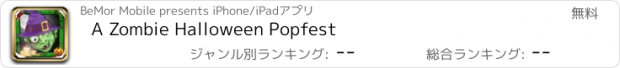 おすすめアプリ A Zombie Halloween Popfest