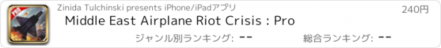 おすすめアプリ Middle East Airplane Riot Crisis : Pro