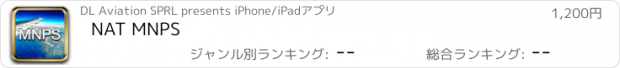 おすすめアプリ NAT MNPS