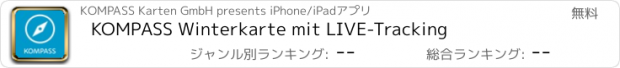 おすすめアプリ KOMPASS Winterkarte mit LIVE-Tracking
